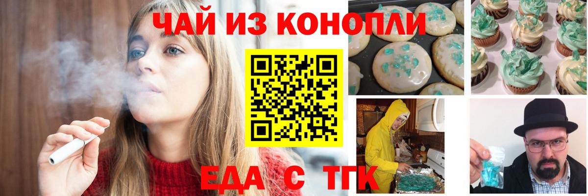 Ковров  Печенье с ТГК марихуана  Вход с VPN 