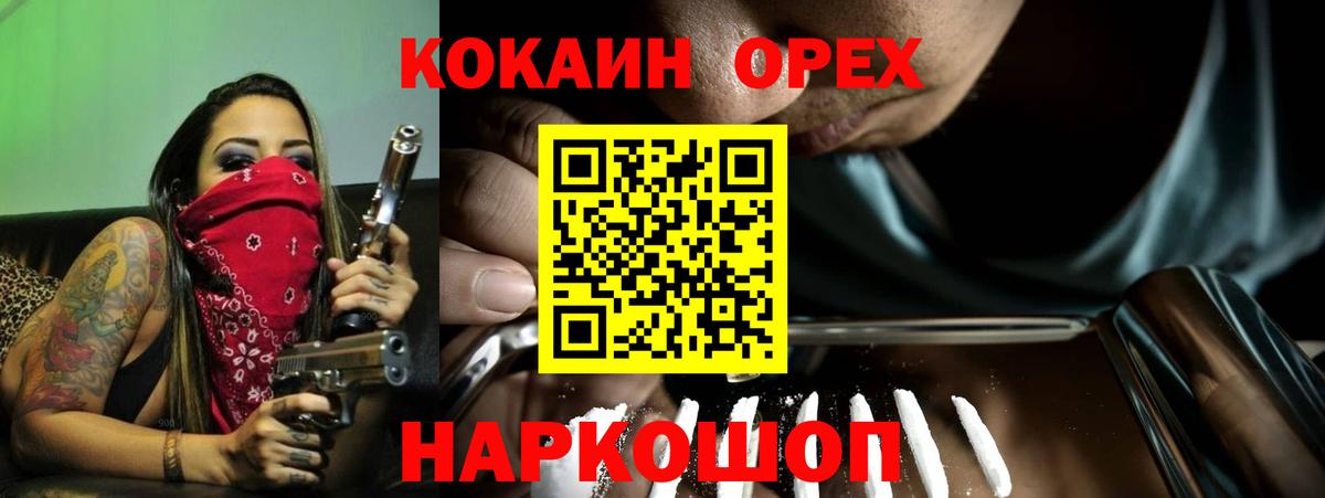 КОКАИН Columbia Ковров