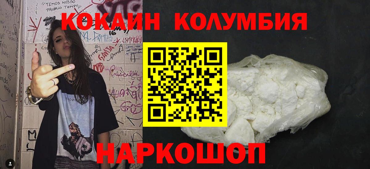 Ковров  Cocaine Колумбийский  Вход с VPN 