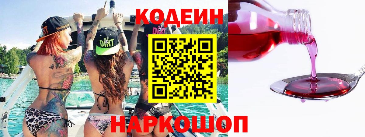 Ковров  цены наркотик  Вход с VPN  Кодеин Purple Drank 