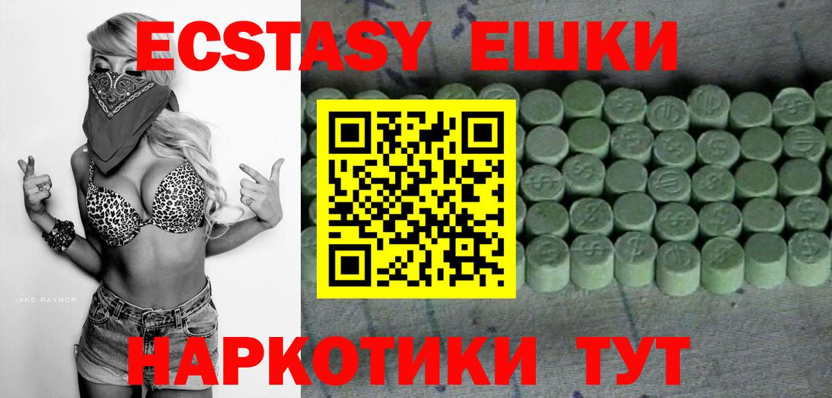 Ecstasy круглые Ковров