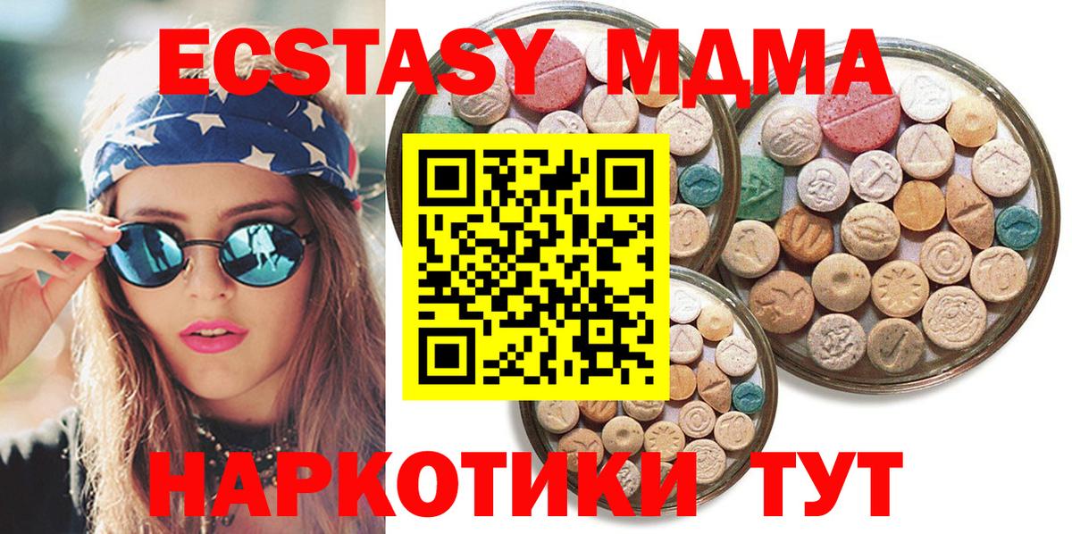 Экстази DUBAI  Ecstasy  Ковров  Вход с VPN 