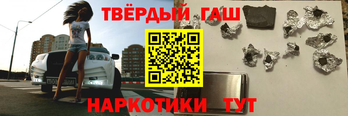 Гашиш убойный Ковров