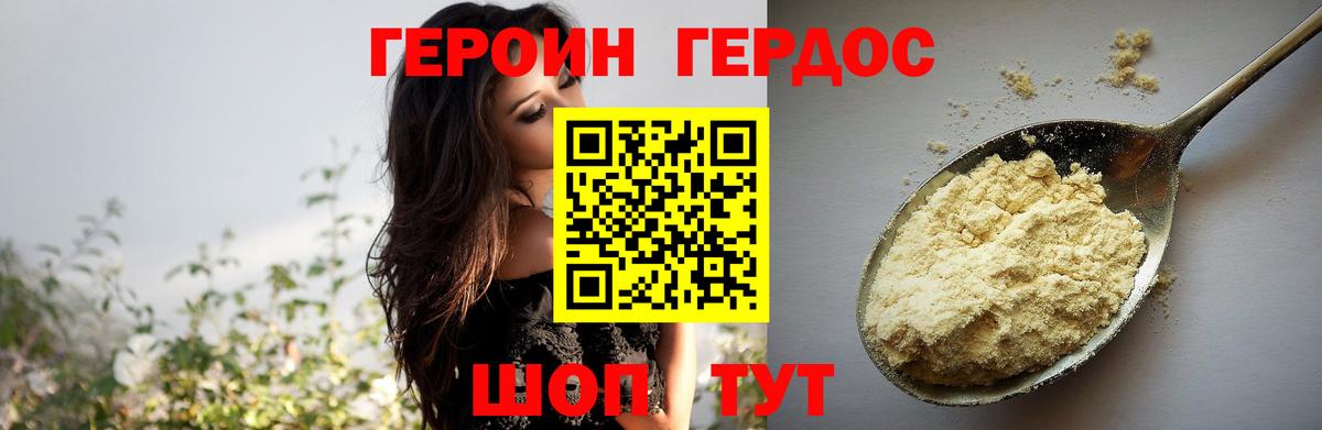 Героин хмурый  Вход с VPN  Ковров 