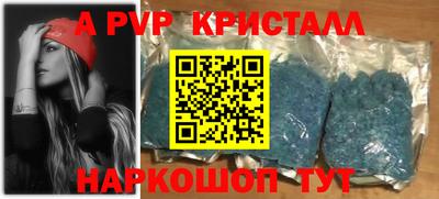 apvp Берёзовский