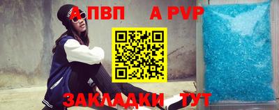 apvp Берёзовский