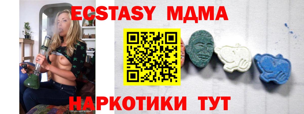 MDMA crystal Ковров