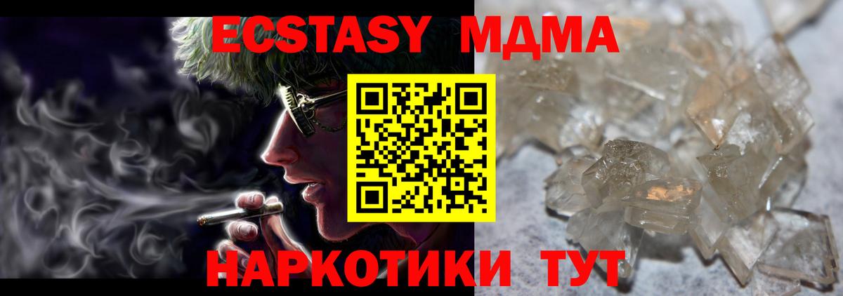 Ковров  MDMA кристаллы  МДМА  Вход с VPN 