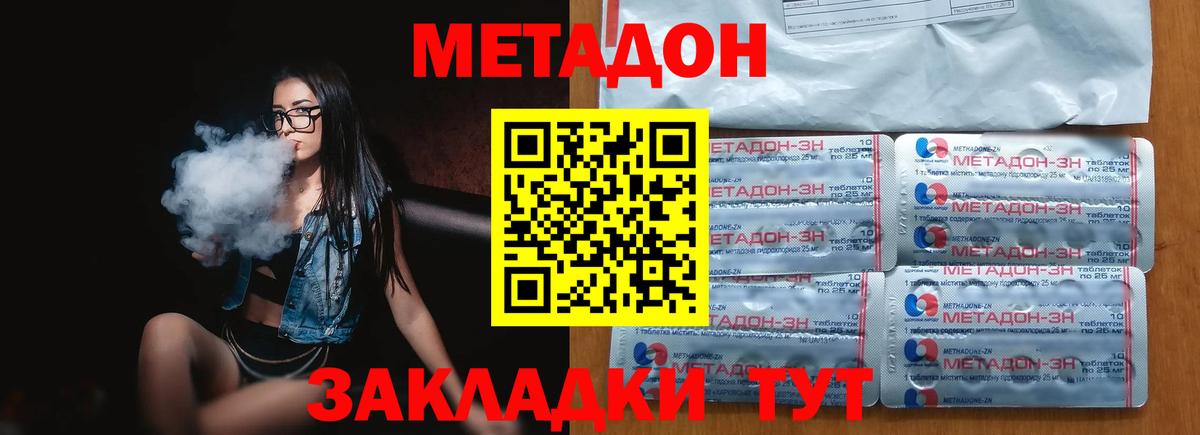Ковров  Метадон мёд  Метадон methadone  Вход с VPN 