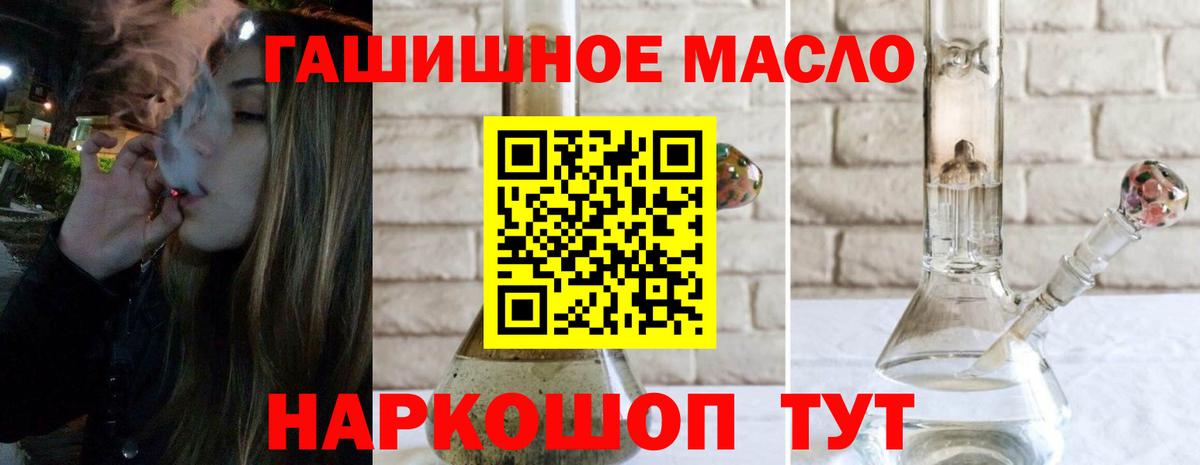 Дистиллят ТГК концентрат  Дистиллят ТГК гашишное масло  Вход с VPN  Ковров 