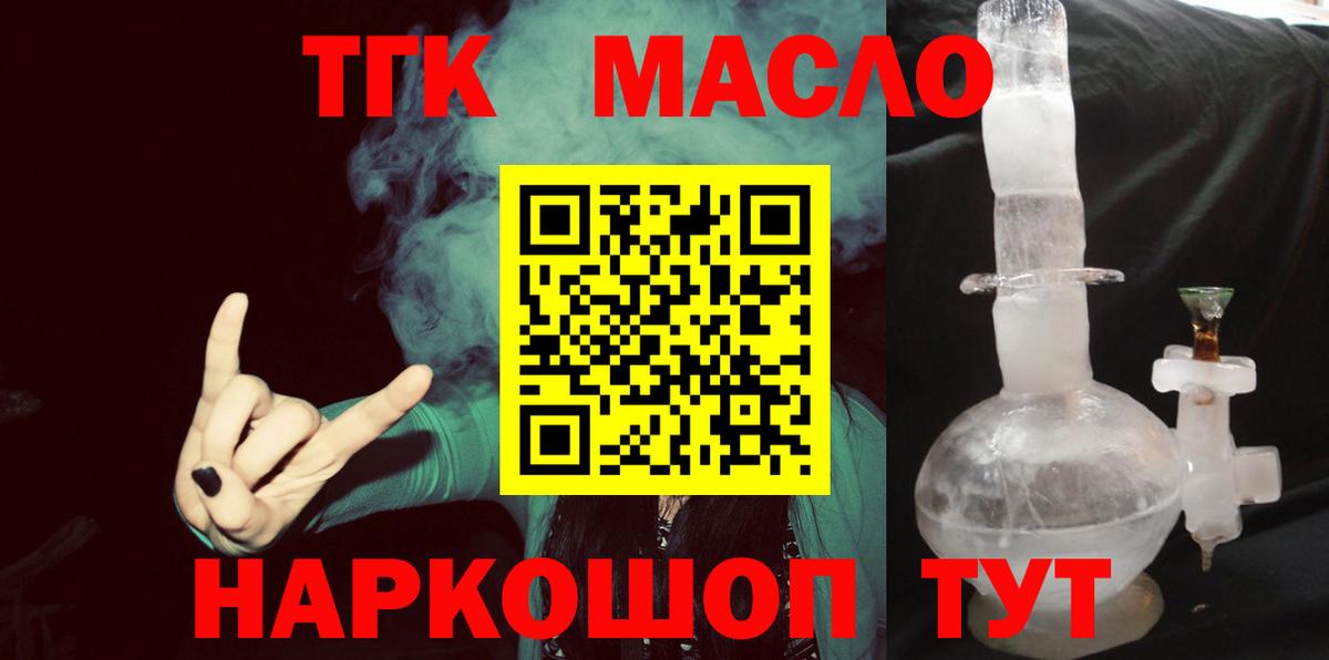 Дистиллят ТГК концентрат Ковров