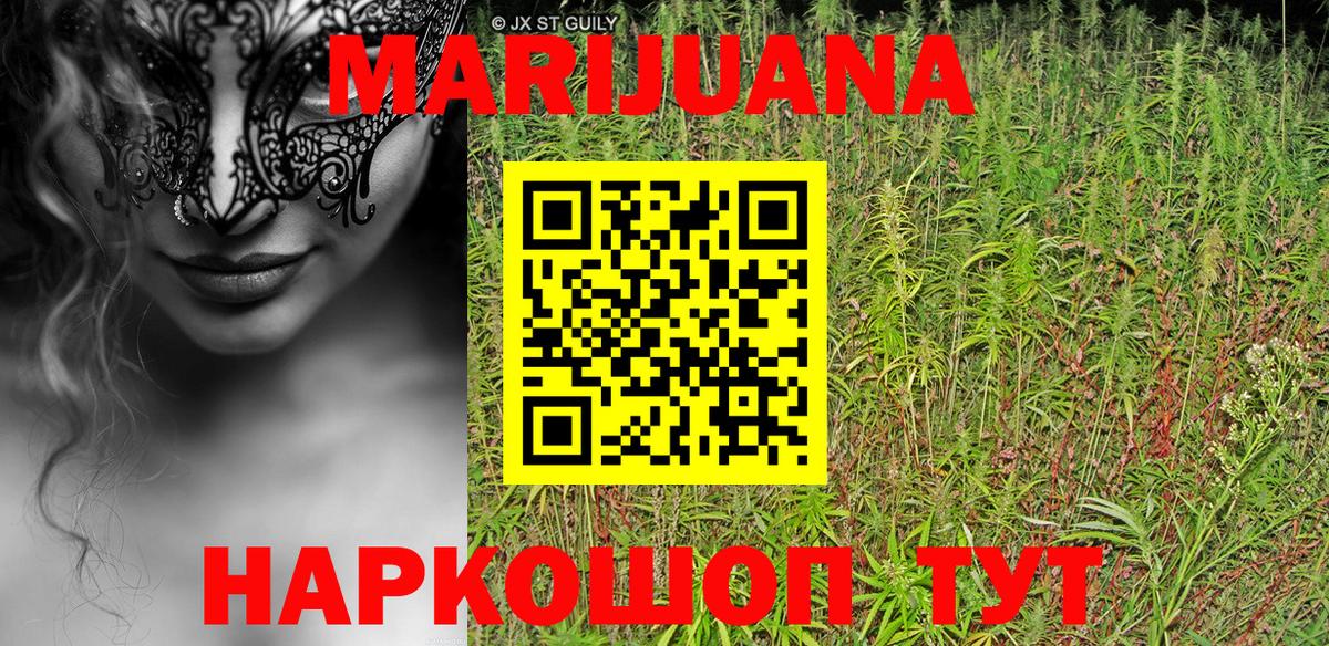 Ковров  Конопля Bruce Banner  Каннабис VHQ  Вход с VPN  Бошки Шишки семена 